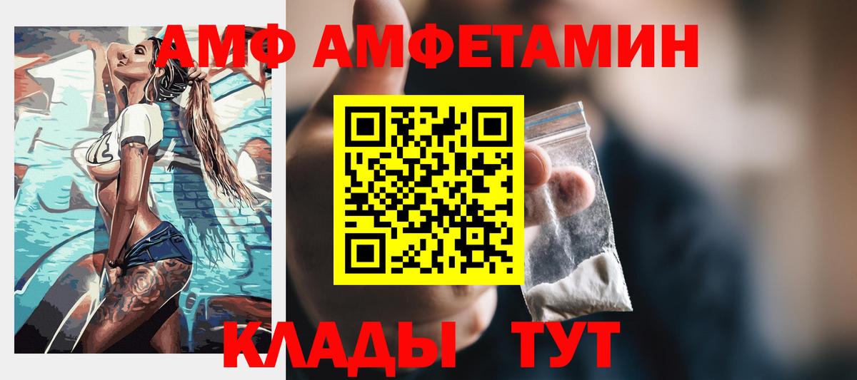 Сибай  Амфетамин  Вход с VPN  Amphetamine 97% 