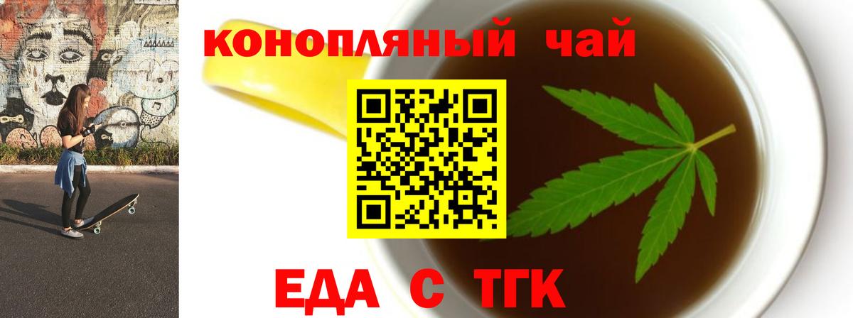 Сибай  Cannafood марихуана  Вход с VPN 