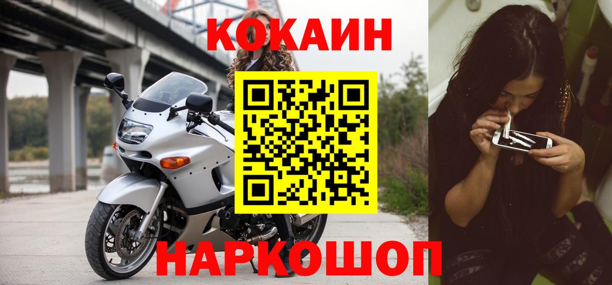 Сибай  Cocaine Columbia  КОКАИН VHQ  Вход с VPN 
