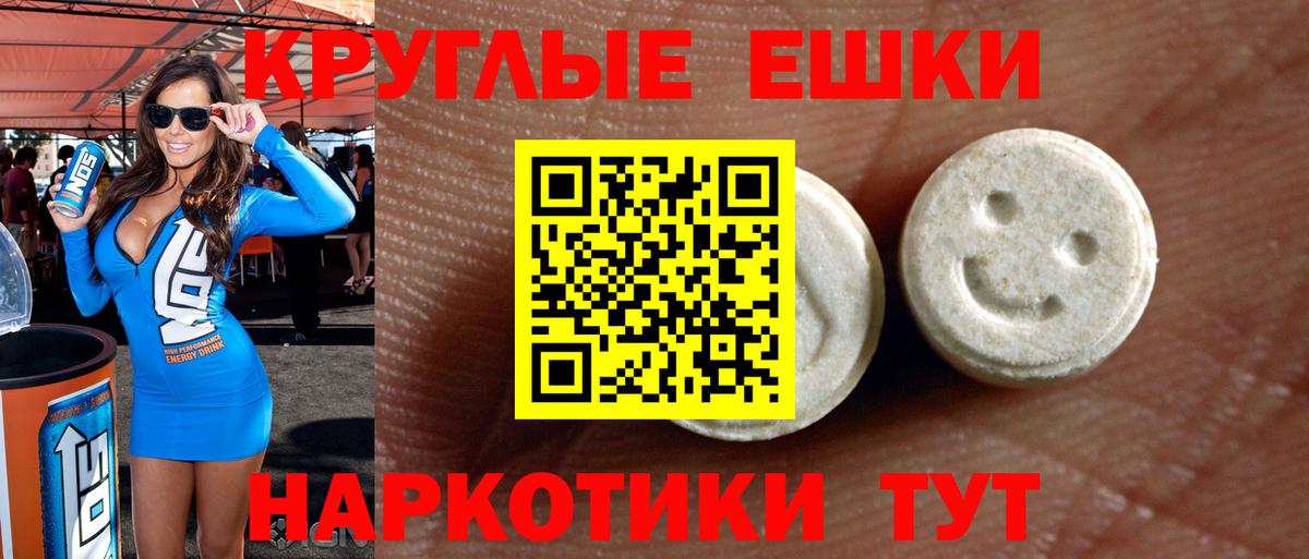 ЭКСТАЗИ 280 MDMA Сибай