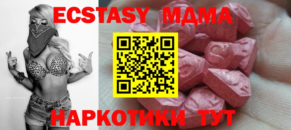 ЭКСТАЗИ 99%  Ecstasy  Сибай  Вход с VPN 