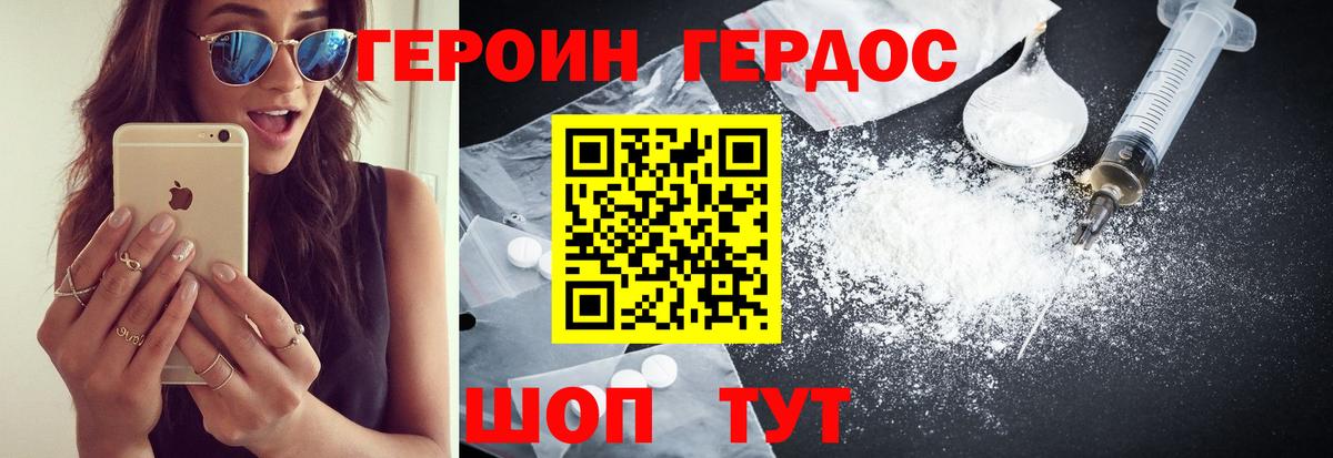 Сибай  Героин герыч  Вход с VPN 