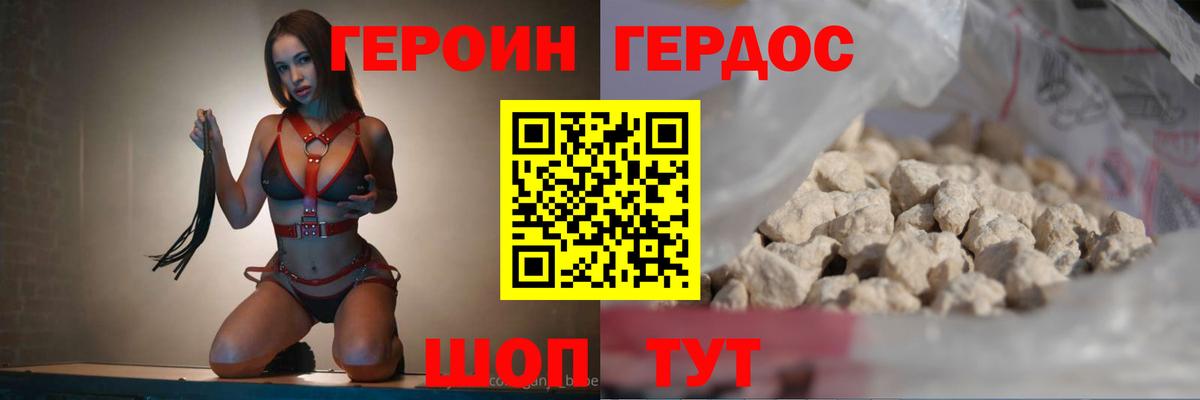 Героин гречка Сибай