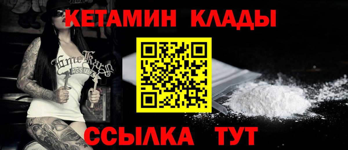 Кетамин ketamine  Вход с VPN  Сибай  КЕТАМИН ketamine 
