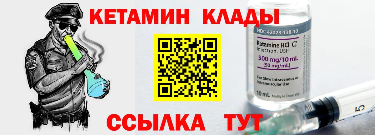 КЕТАМИН VHQ Сибай