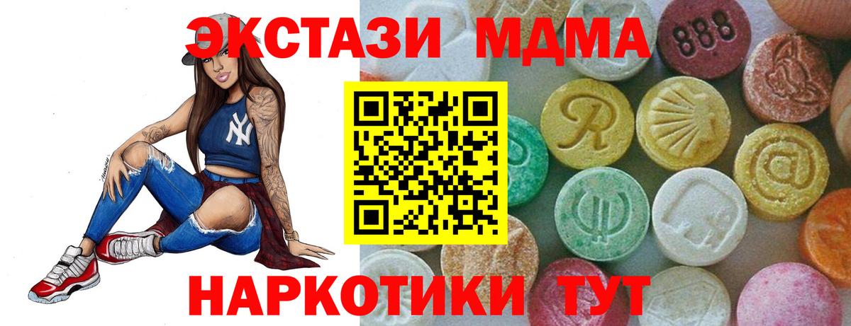 Сибай  MDMA Molly  Вход с VPN  МДМА crystal 