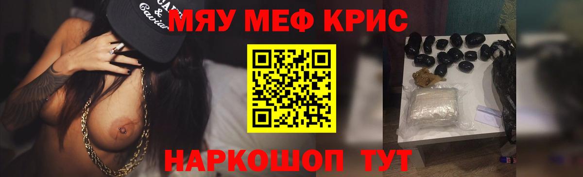 Сибай  МЯУ-МЯУ  Мефедрон VHQ  Вход с VPN  Мефедрон мяу мяу 