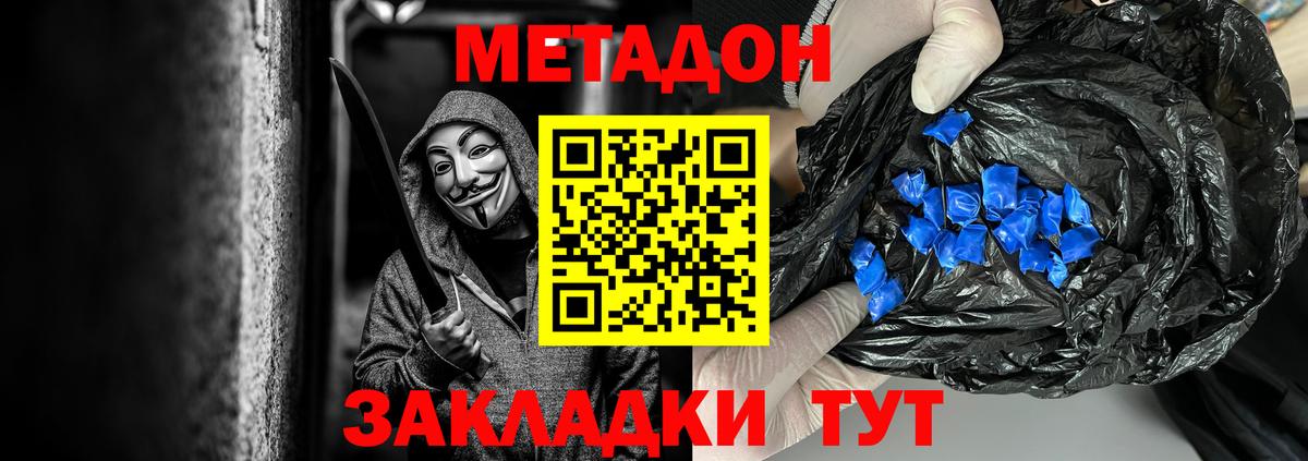 Сибай  МЕТАДОН белоснежный  МЕТАДОН methadone  Вход с VPN 
