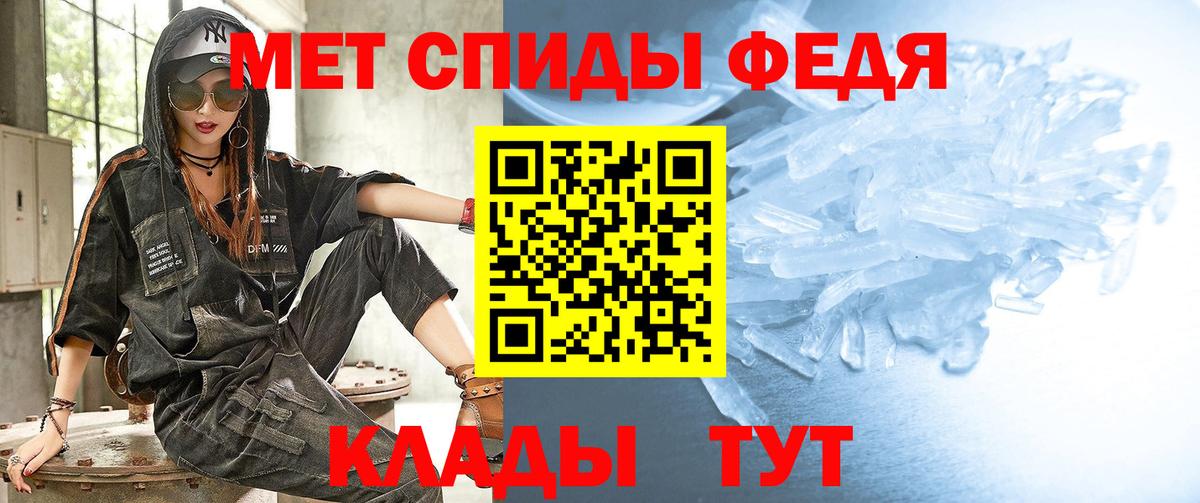 Сибай  МЕТАМФЕТАМИН  Вход с VPN  Первитин Methamphetamine 