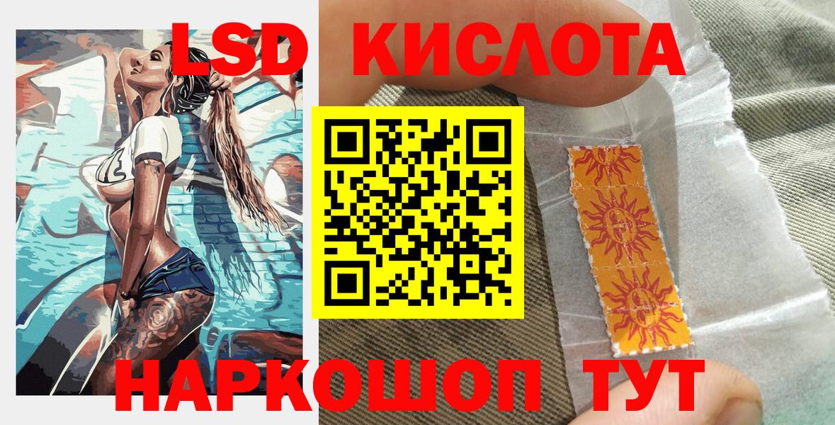 наркошоп  Вход с VPN  Сибай  Наркотические марки 1500мкг 