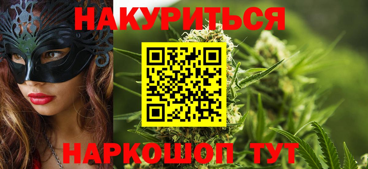 Шишки марихуана планчик Сибай