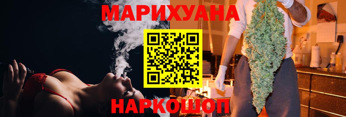 МАРИХУАНА ГИДРОПОН  Вход с VPN  Бошки Шишки VHQ  Бошки марихуана тримм  Сибай 